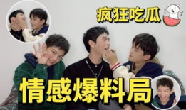 吃瓜爆料青春期男,揭秘青春期男生那些事儿